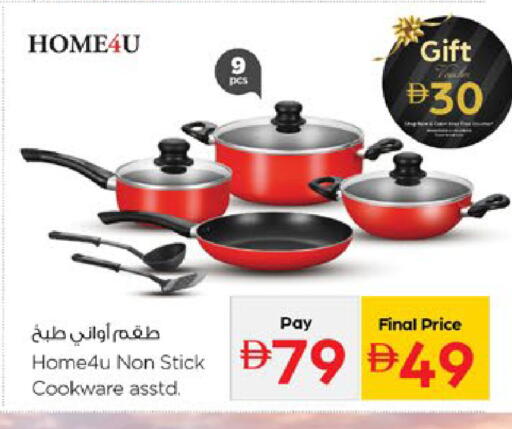 available at Nesto Hypermarket in UAE - Al Ain