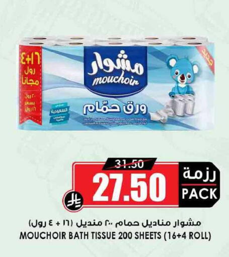 available at أسواق النخبة in مملكة العربية السعودية, السعودية, سعودية - سكاكا