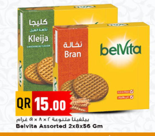 available at مرزا هايبرماركت in قطر - الوكرة