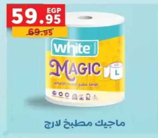 available at بنده in Egypt - القاهرة