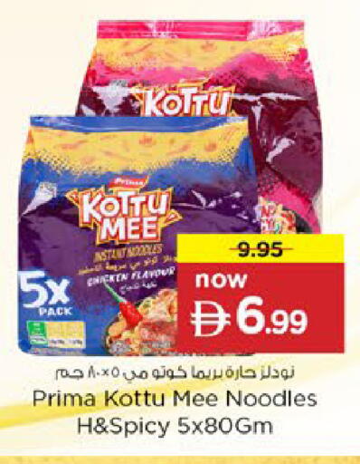 available at Nesto Hypermarket in UAE - Al Ain