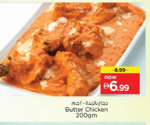available at Nesto Hypermarket in UAE - Al Ain