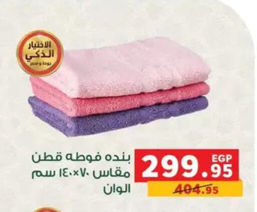 available at بنده in Egypt - القاهرة
