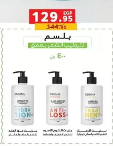 available at Panda  in Egypt - Cairo