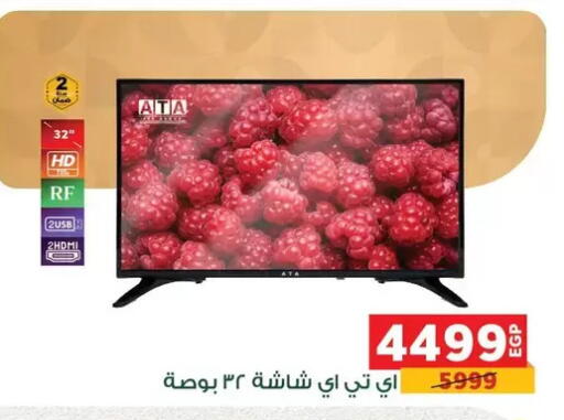 available at Panda  in Egypt - Cairo