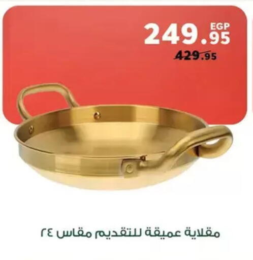 available at بنده in Egypt - القاهرة