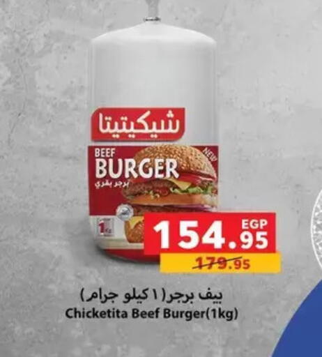 available at بنده in Egypt - القاهرة