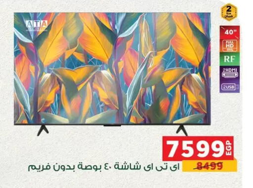 available at Panda  in Egypt - Cairo