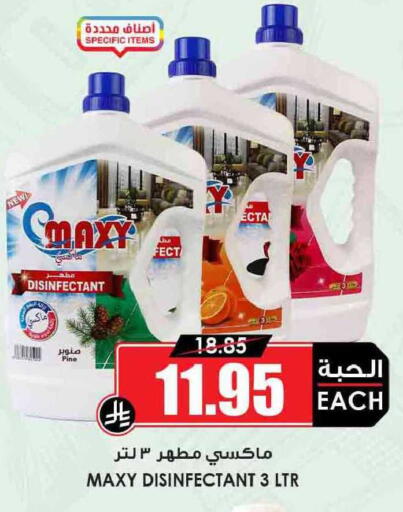 available at أسواق النخبة in مملكة العربية السعودية, السعودية, سعودية - سكاكا
