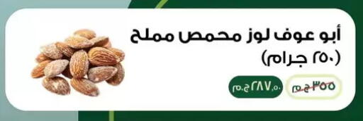 available at Panda  in Egypt - Cairo