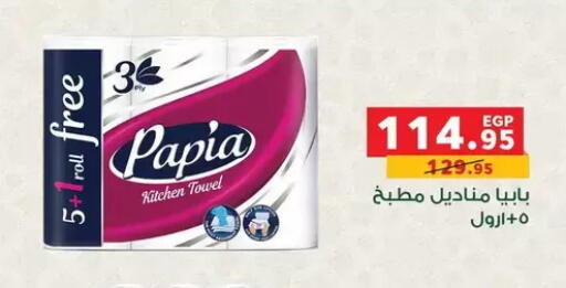 available at بنده in Egypt - القاهرة