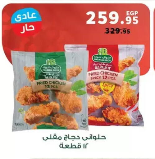 available at بنده in Egypt - القاهرة