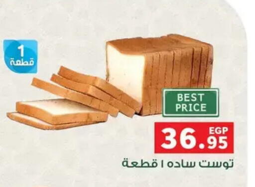 available at بنده in Egypt - القاهرة