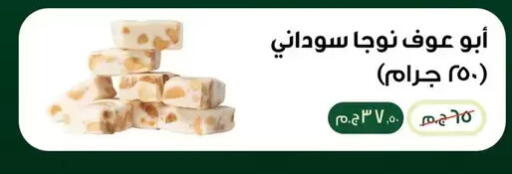 available at بنده in Egypt - القاهرة