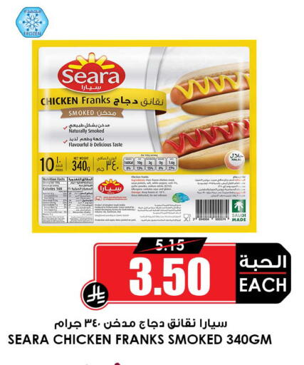 available at أسواق النخبة in مملكة العربية السعودية, السعودية, سعودية - الطائف