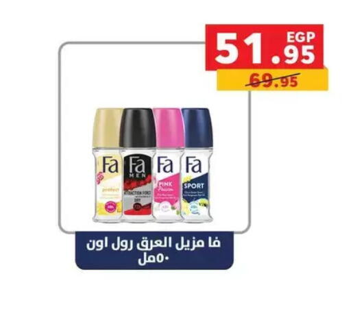 available at Panda  in Egypt - Cairo