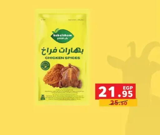 available at بنده in Egypt - القاهرة