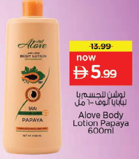 available at Nesto Hypermarket in UAE - Al Ain