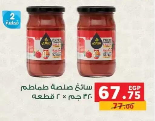 available at بنده in Egypt - القاهرة