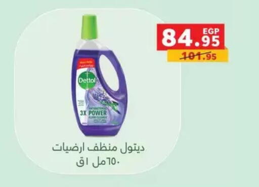 available at Panda  in Egypt - Cairo