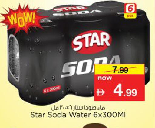 available at Nesto Hypermarket in UAE - Al Ain