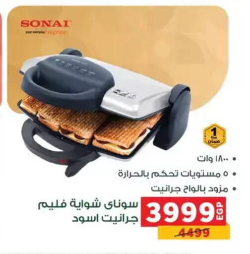 available at Panda  in Egypt - Cairo