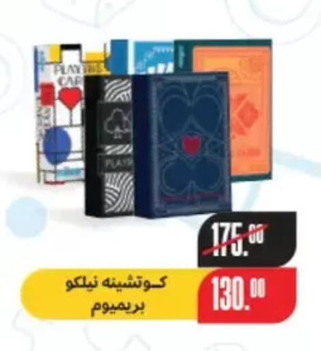 available at Panda  in Egypt - Cairo