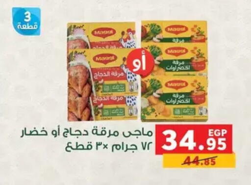 available at بنده in Egypt - القاهرة