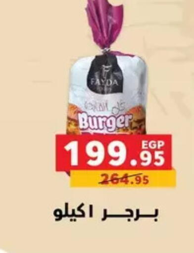 available at بنده in Egypt - القاهرة