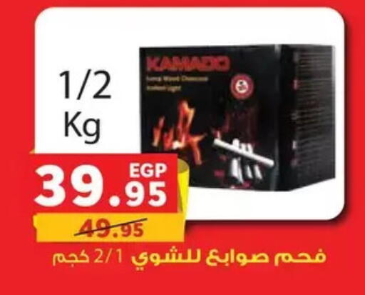 available at Panda  in Egypt - Cairo