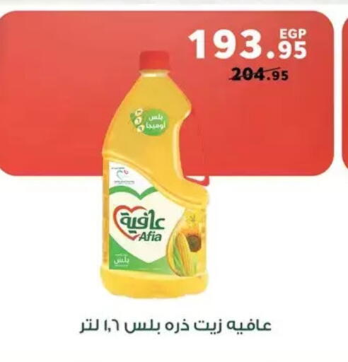 available at بنده in Egypt - القاهرة