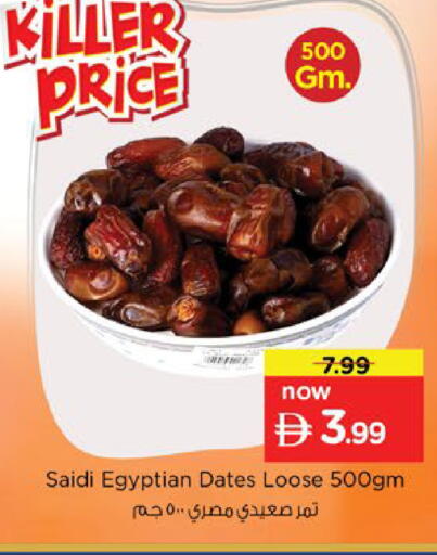 available at Nesto Hypermarket in UAE - Al Ain