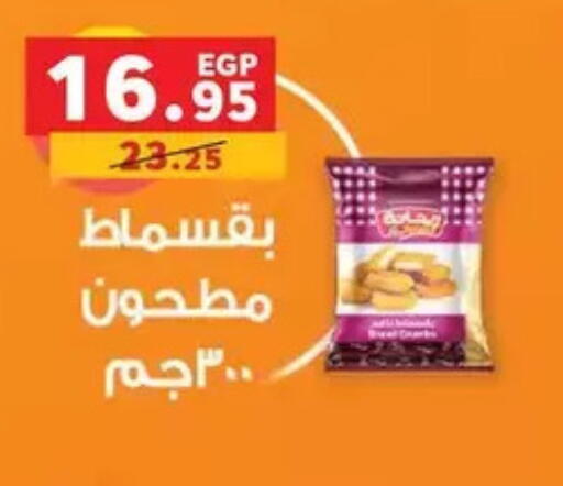 available at بنده in Egypt - القاهرة