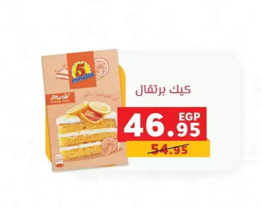 available at بنده in Egypt - القاهرة