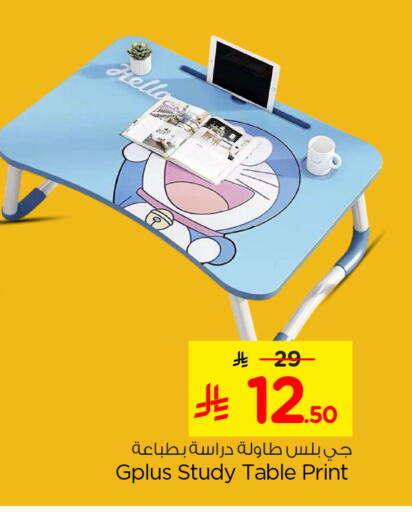 available at نستو in مملكة العربية السعودية, السعودية, سعودية - الرياض