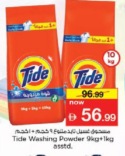 available at Nesto Hypermarket in UAE - Al Ain