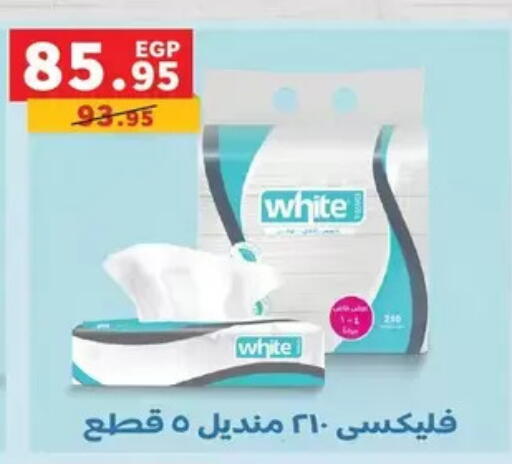 available at بنده in Egypt - القاهرة