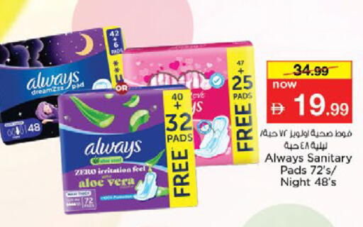 available at نستو هايبرماركت in الإمارات العربية المتحدة , الامارات - ٱلْعَيْن‎