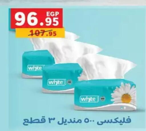 available at بنده in Egypt - القاهرة
