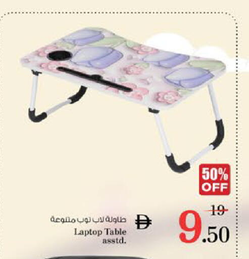 available at Nesto Hypermarket in UAE - Al Ain