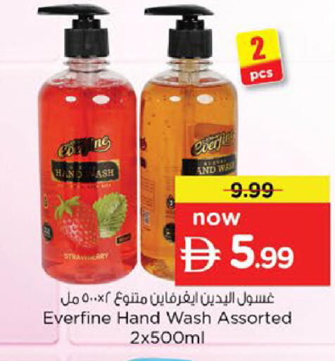 available at Nesto Hypermarket in UAE - Al Ain