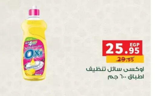 available at بنده in Egypt - القاهرة