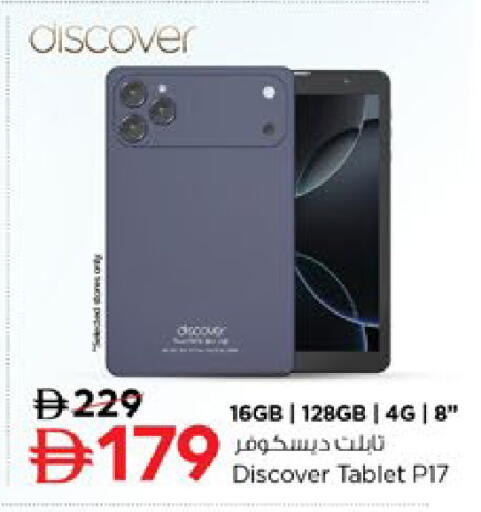 available at Nesto Hypermarket in UAE - Al Ain