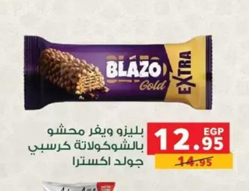 available at بنده in Egypt - القاهرة