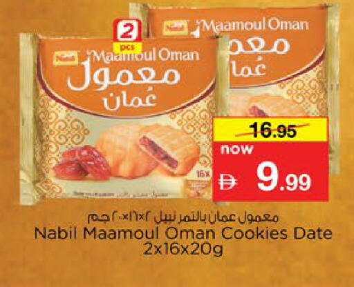 available at Nesto Hypermarket in UAE - Al Ain