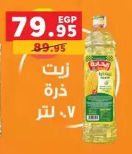 available at بنده in Egypt - القاهرة