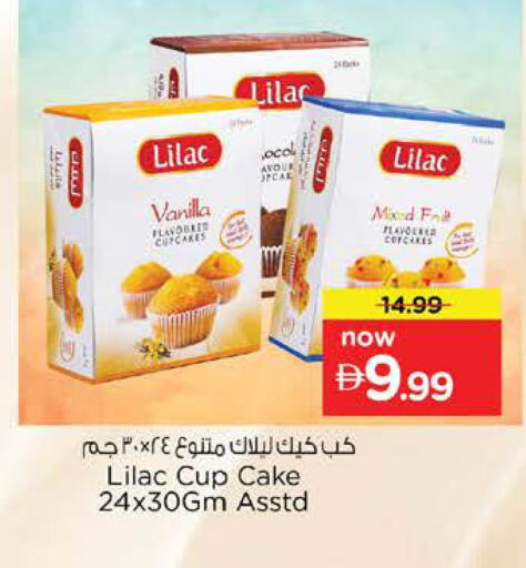 Vanilla available at نستو هايبرماركت in الإمارات العربية المتحدة , الامارات - دبي
