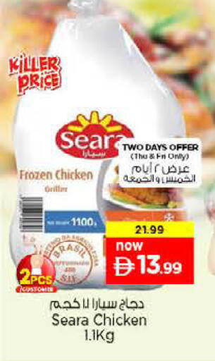 available at Nesto Hypermarket in UAE - Dubai