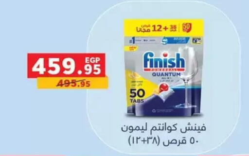 available at بنده in Egypt - القاهرة