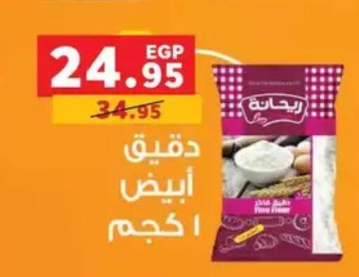 available at بنده in Egypt - القاهرة